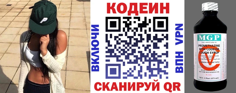 OMG ссылки  Разумное  Codein Purple Drank  купить  цена 