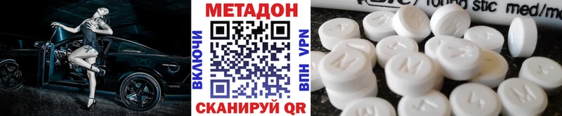 Метадон methadone  Разумное 