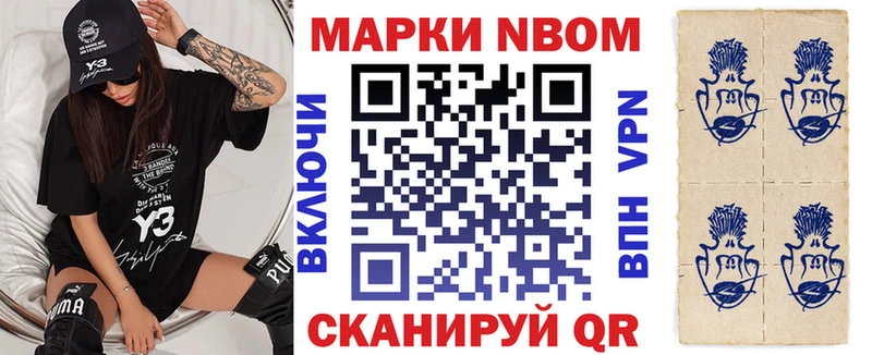 Марки N-bome 1500мкг  Разумное 